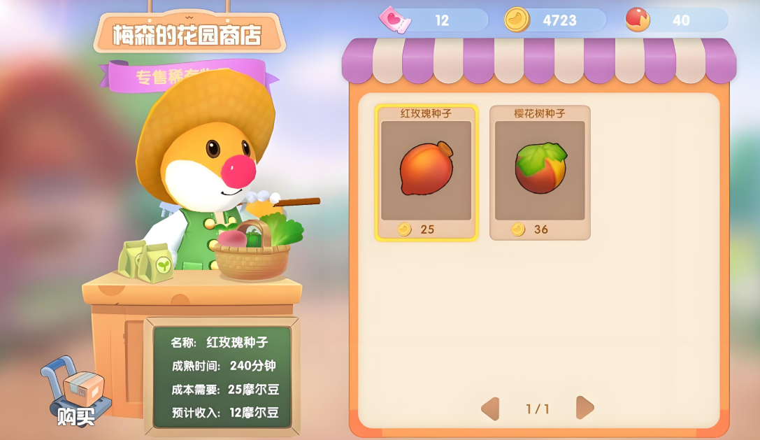 摩尔庄园薰衣草种子怎么买 摩尔庄园薰衣草种子怎么买