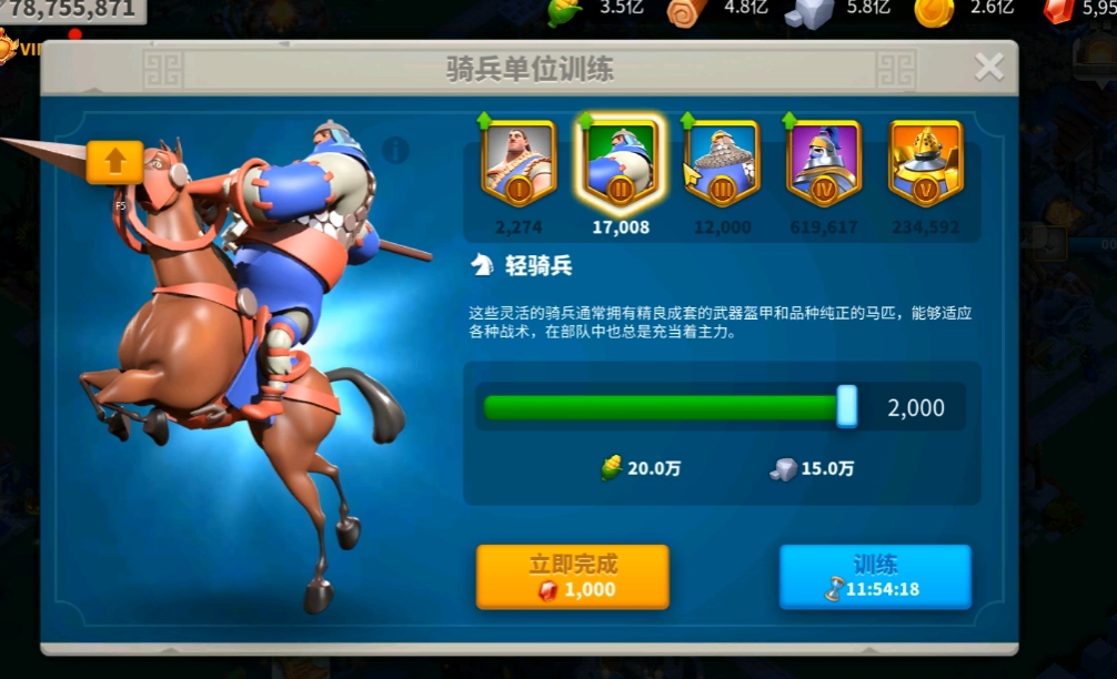 万国觉醒如何多路带兵