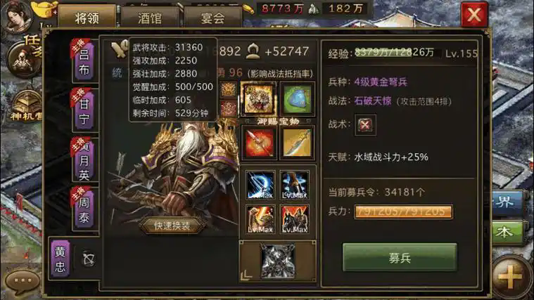 攻城掠地甘宁怎么觉醒 攻城掠地甘宁怎么觉醒
