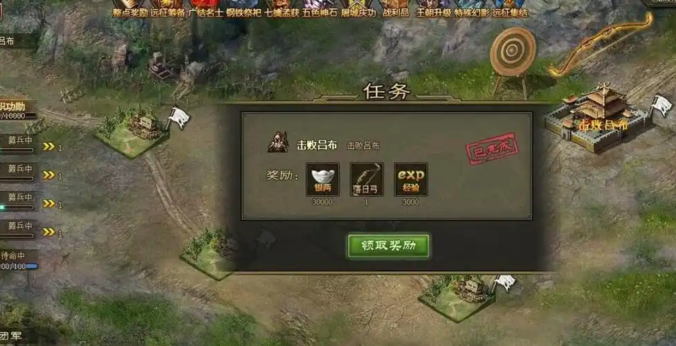 攻城掠地王朝怎么建立