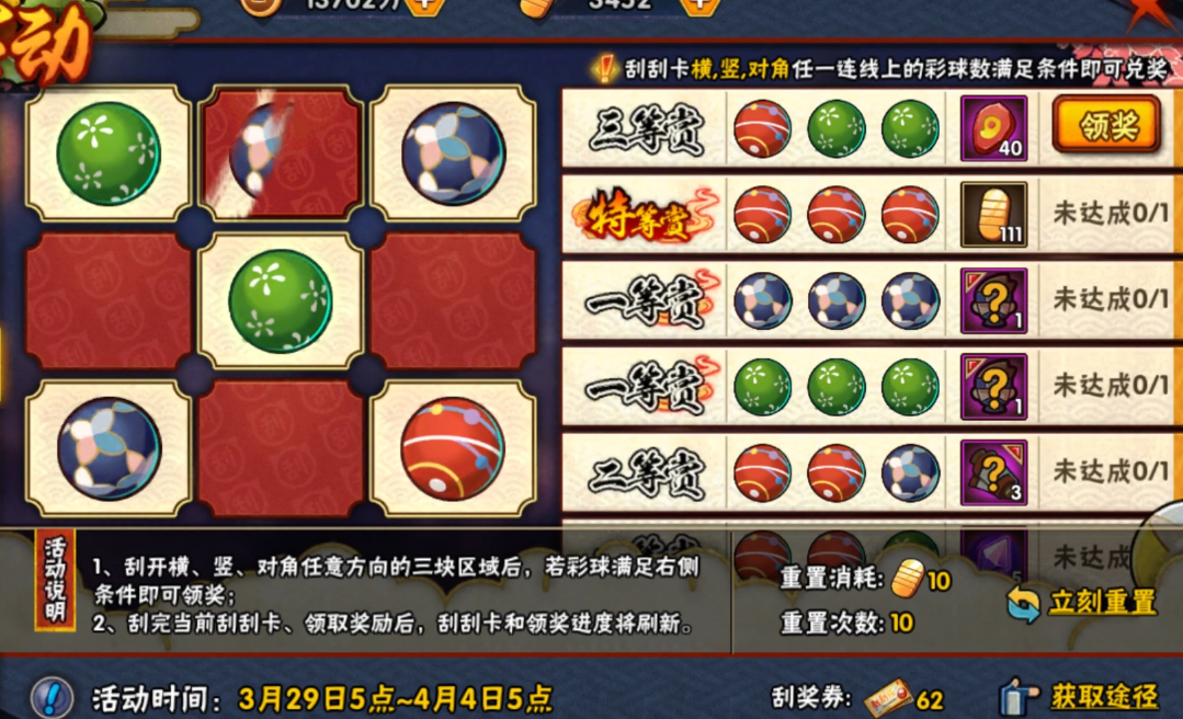 火影忍者刮奖券怎么用 火影忍者刮奖券怎么用