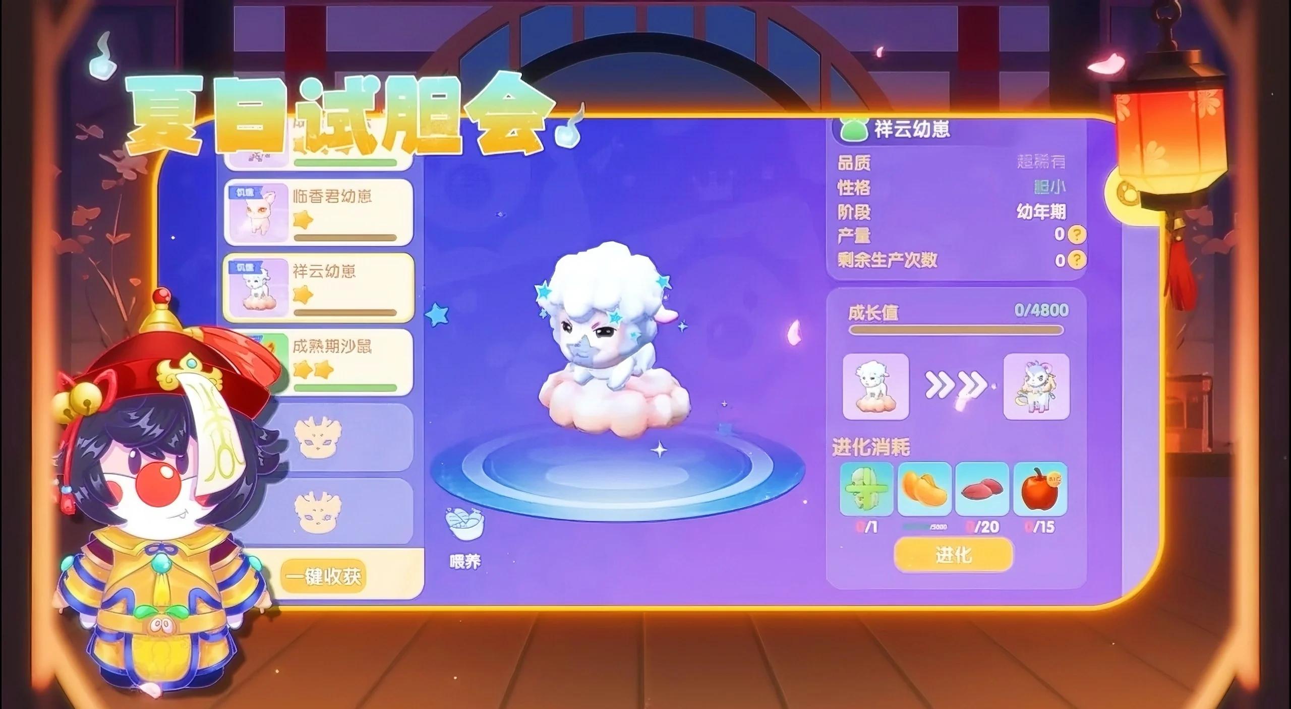 摩尔庄园收灵兽怎么到21等级