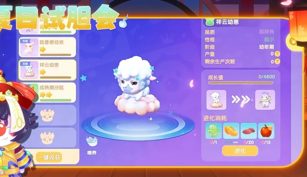 摩尔庄园收灵兽怎么到21等级 摩尔庄园收灵兽怎么到21等级
