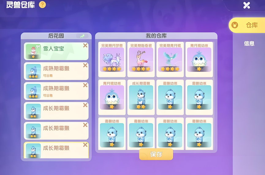 摩尔庄园收灵兽怎么到21等级 摩尔庄园收灵兽怎么到21等级