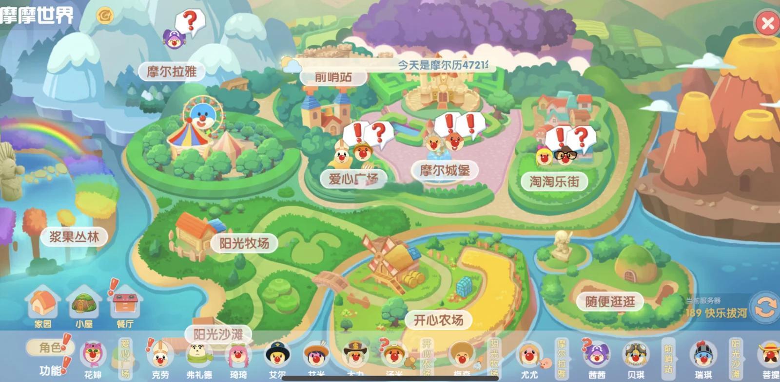 摩尔庄园花罗汉鱼怎么获得