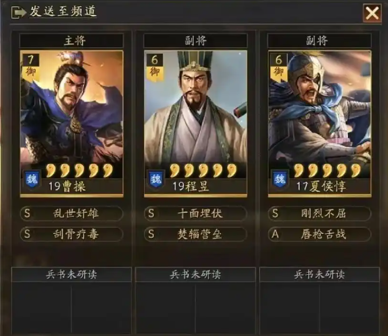 三国志战略版群骑魏骑怎么搭配 三国志战略版群骑魏骑怎么搭配