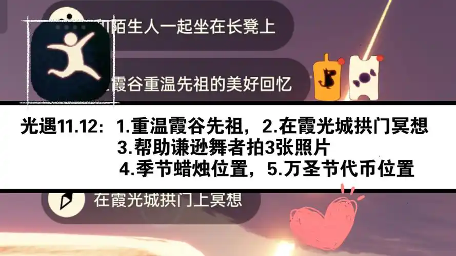 光遇钢琴怎么获得