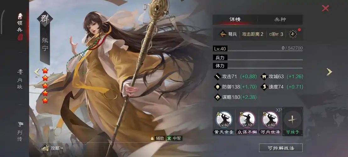 率土之滨武将级别怎么提升