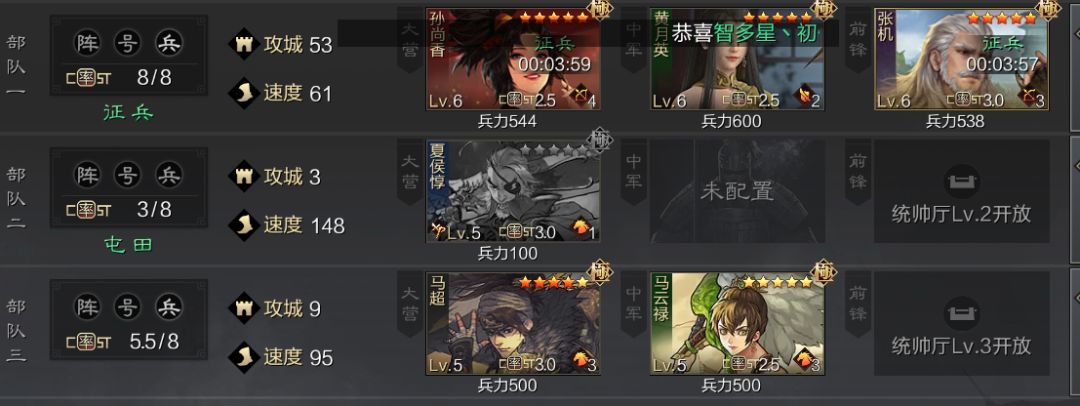 率土之滨野外要塞任务怎么完成
