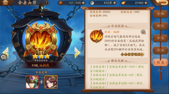 少年三国志2魏国搭配什么兵符