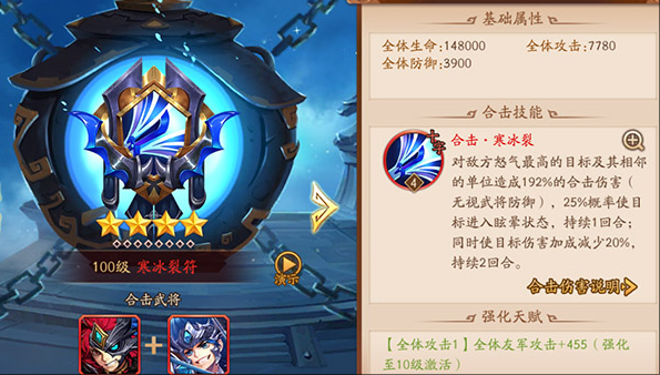 少年三国志2魏国搭配什么兵符