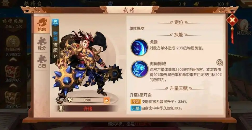 少年三国志2魏国阵容赤金混搭怎么玩