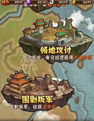 少年三国志打叛军如何抢得快