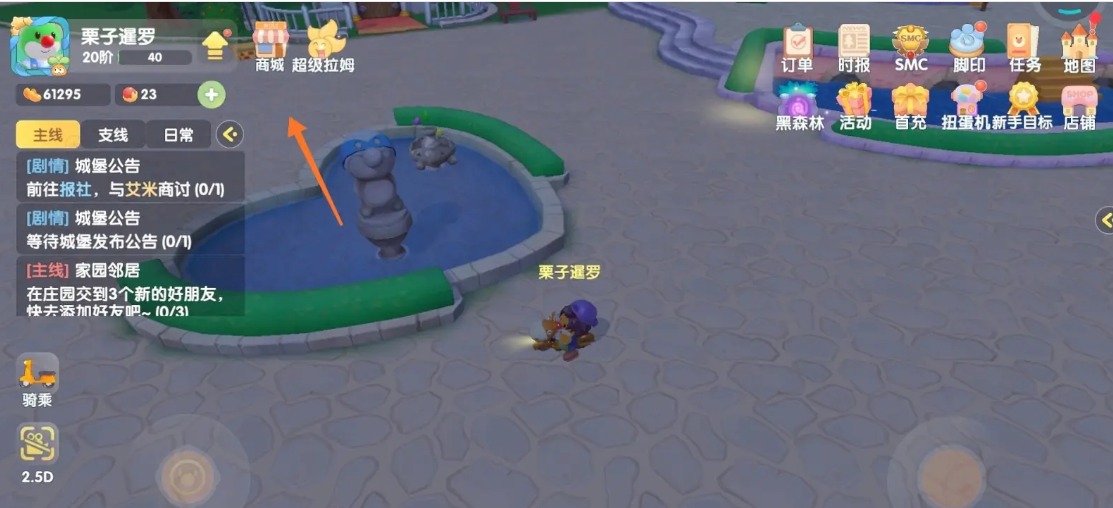 摩尔庄园手游温泉池怎么买 摩尔庄园手游温泉池怎么买