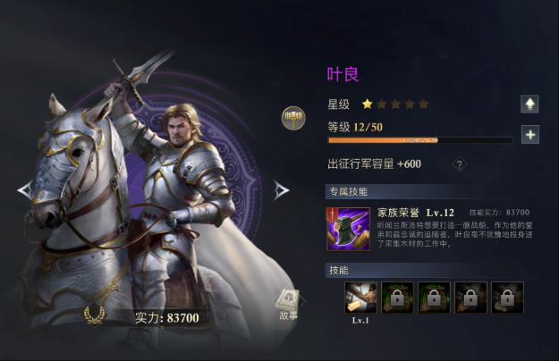 阿瓦隆之王的骑兵怎么获得