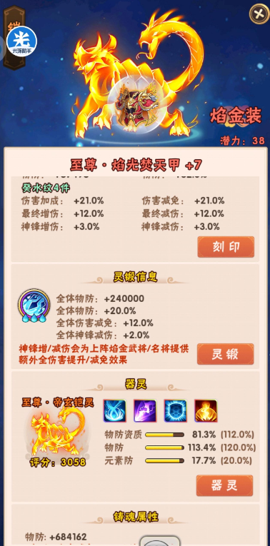 少年三国志器灵如何培养