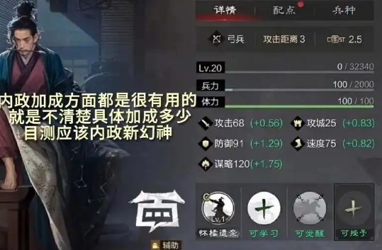 率土之滨应该怎么发育