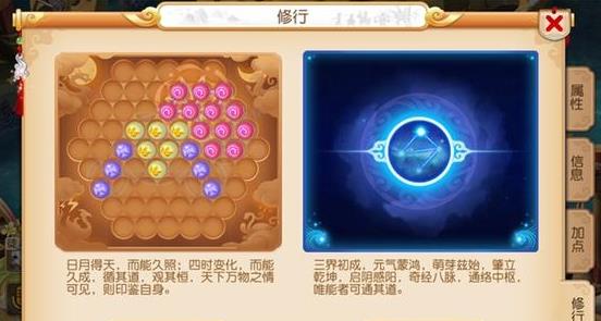 梦幻西游潜能果怎么点