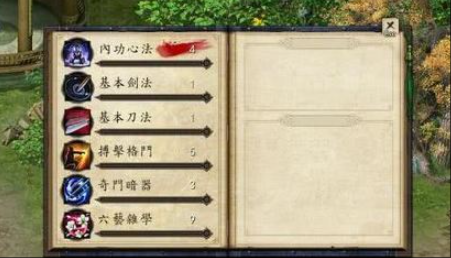 金庸群侠传5天赋点怎么获得