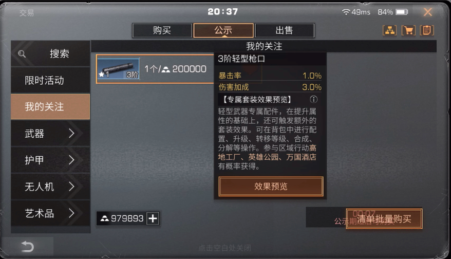 明日之后新手玩家怎么玩