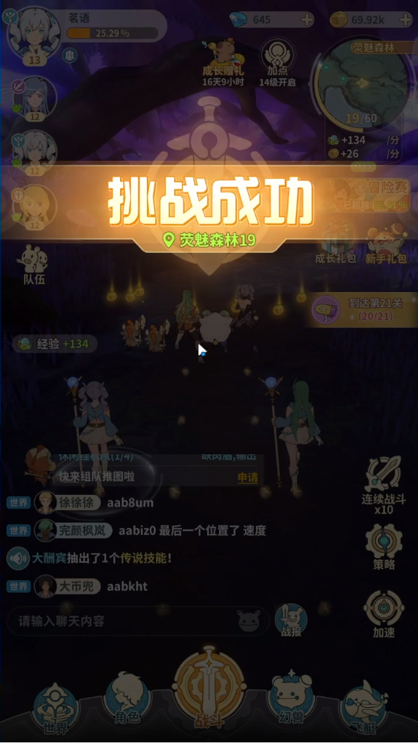 云海之下评测:一场治愈与策略并存的云端冒险之旅 云海之下评测:一场治愈与策略并存的云端冒险之旅