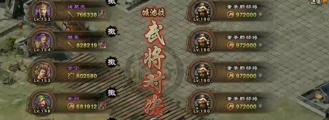 攻城掠地攻略190怎么过
