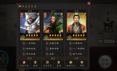 三国志战略版如何让英雄觉醒