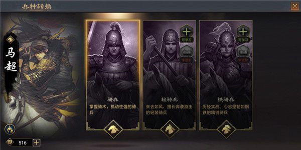 率土之滨怎么红兵种