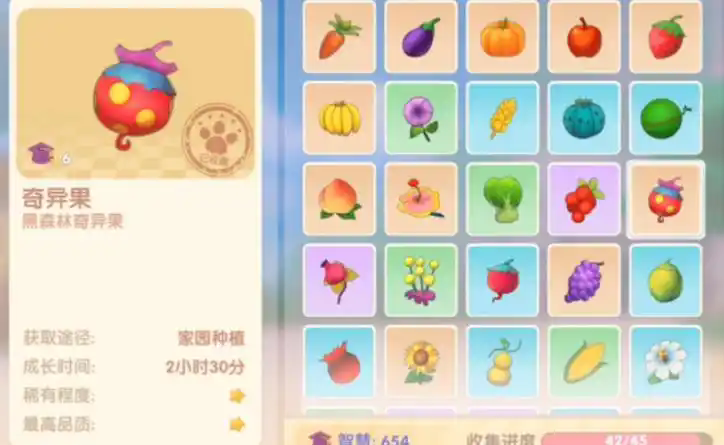 摩尔庄园草莓奇异旋风怎么做的 摩尔庄园草莓奇异旋风怎么做的