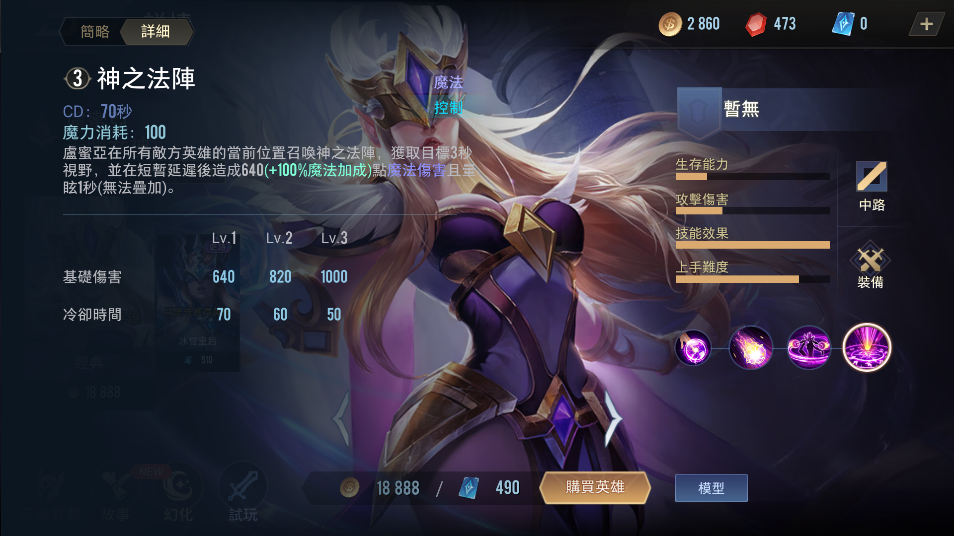 传说对决卢蜜亚怎么玩 传说对决卢蜜亚怎么玩