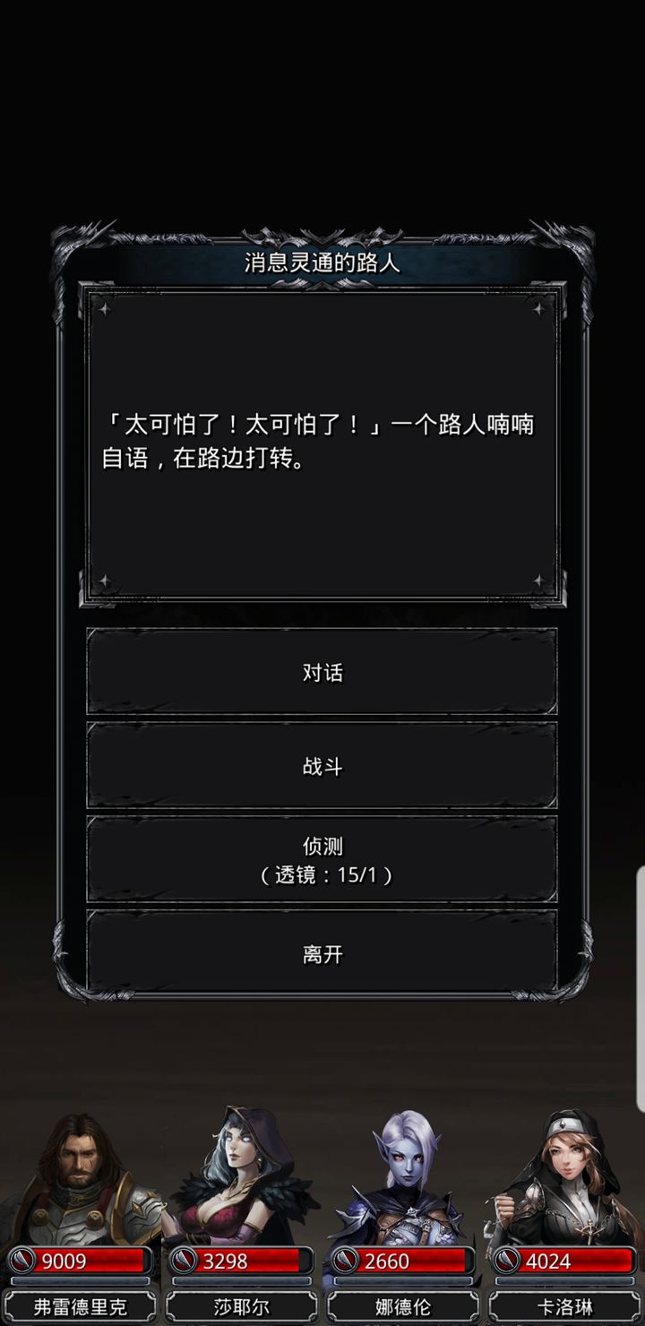 地下城堡2图10怎么开