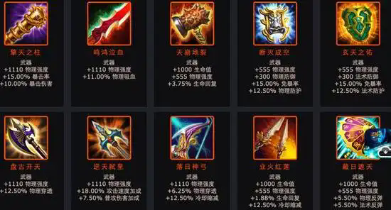 乱斗西游仙器怎么获取 乱斗西游仙器怎么获取