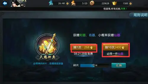 乱斗西游仙器怎么获取