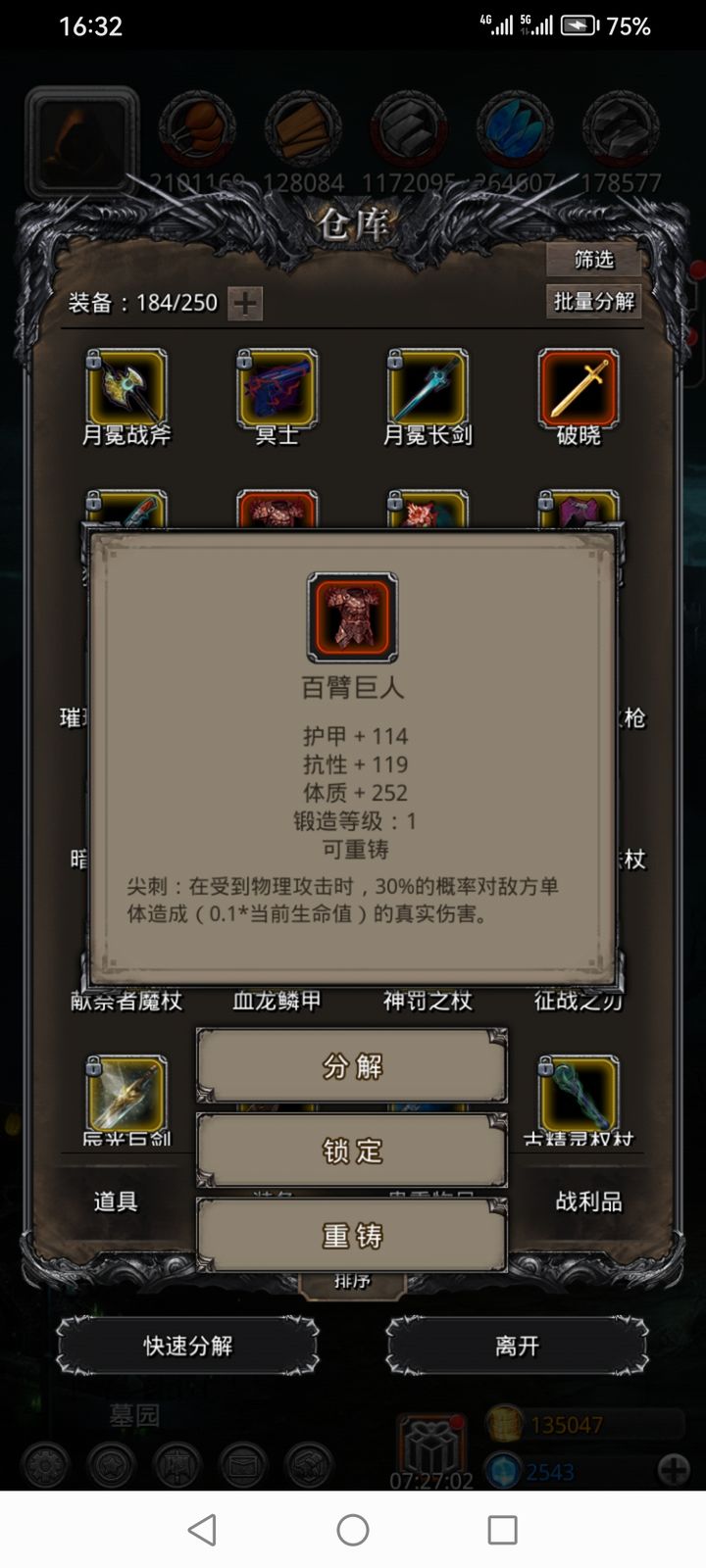 地下城堡2百臂巨人怎么获得