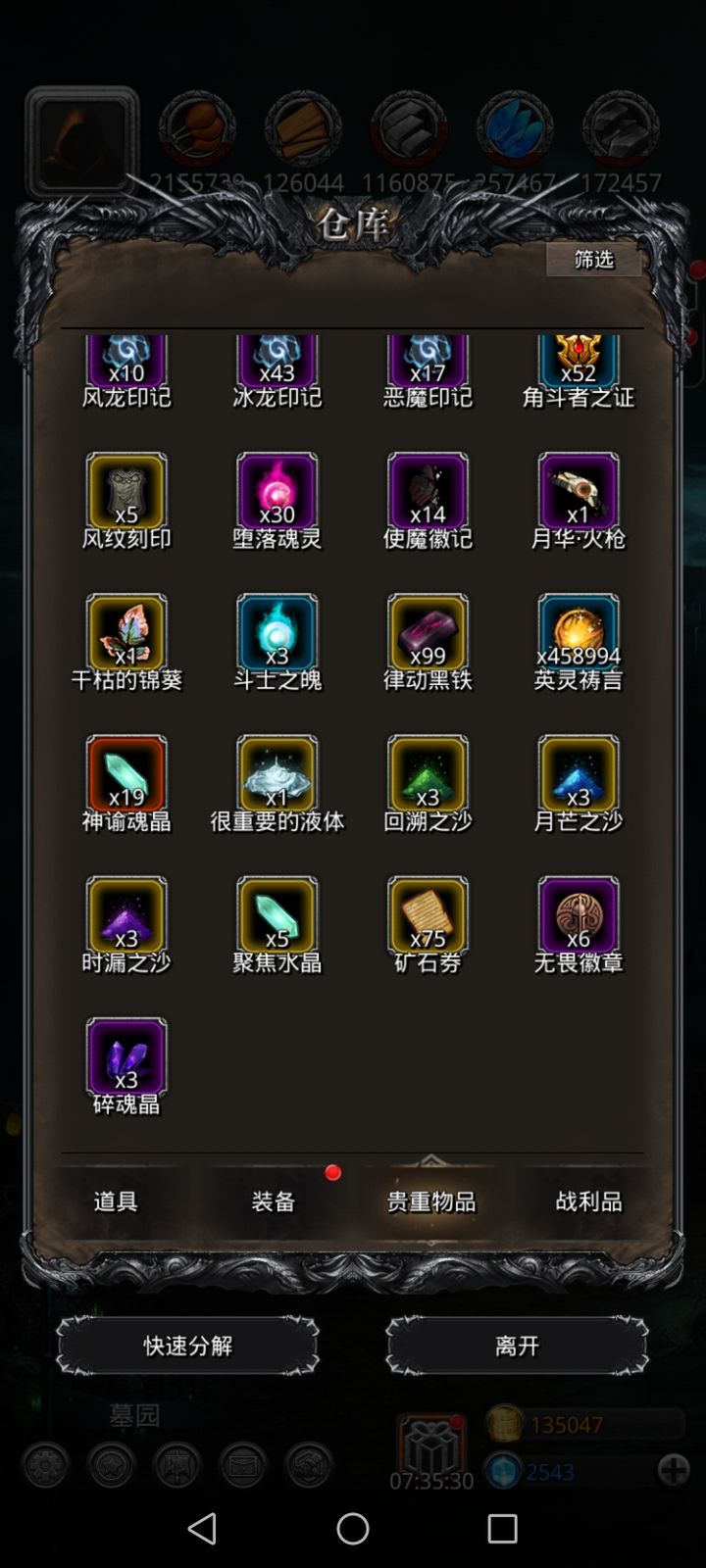 地下城堡2百臂巨人怎么获得