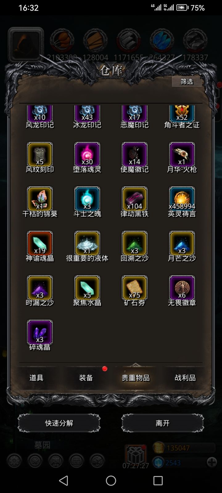 地下城堡2百臂巨人怎么获得