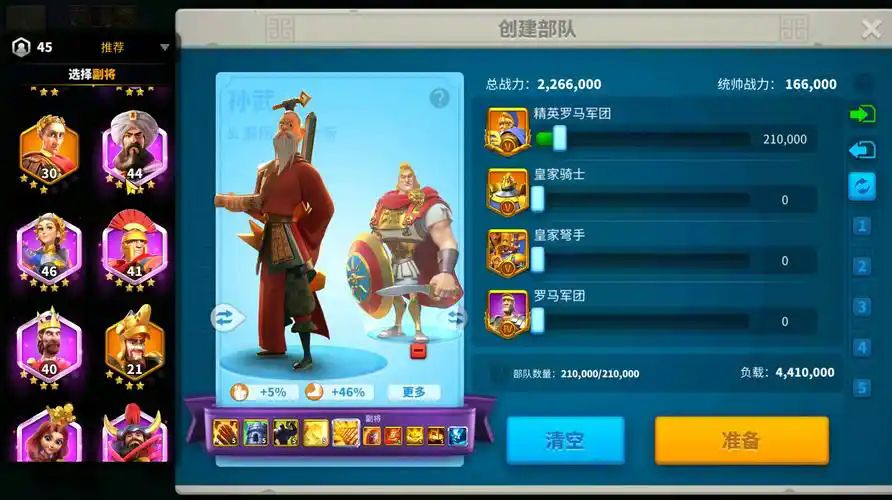 万国觉醒两队武将怎么搭配 万国觉醒两队武将怎么搭配