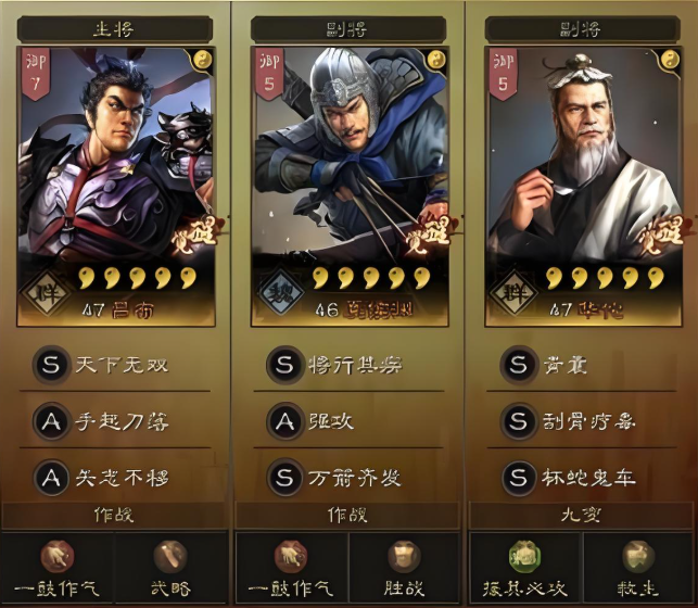 三国志战略版吕布要怎么配将 三国志战略版吕布要怎么配将