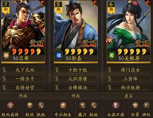 三国志战略版吕布要怎么配将 三国志战略版吕布要怎么配将