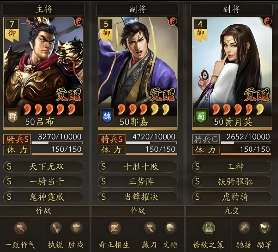 三国志战略版吕布要怎么配将 三国志战略版吕布要怎么配将