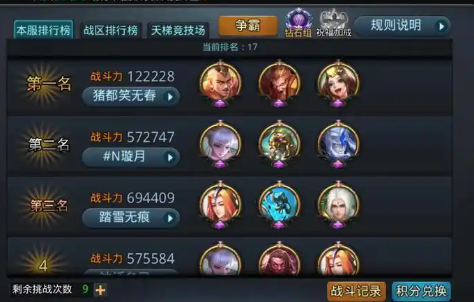 乱斗西游113怎么过