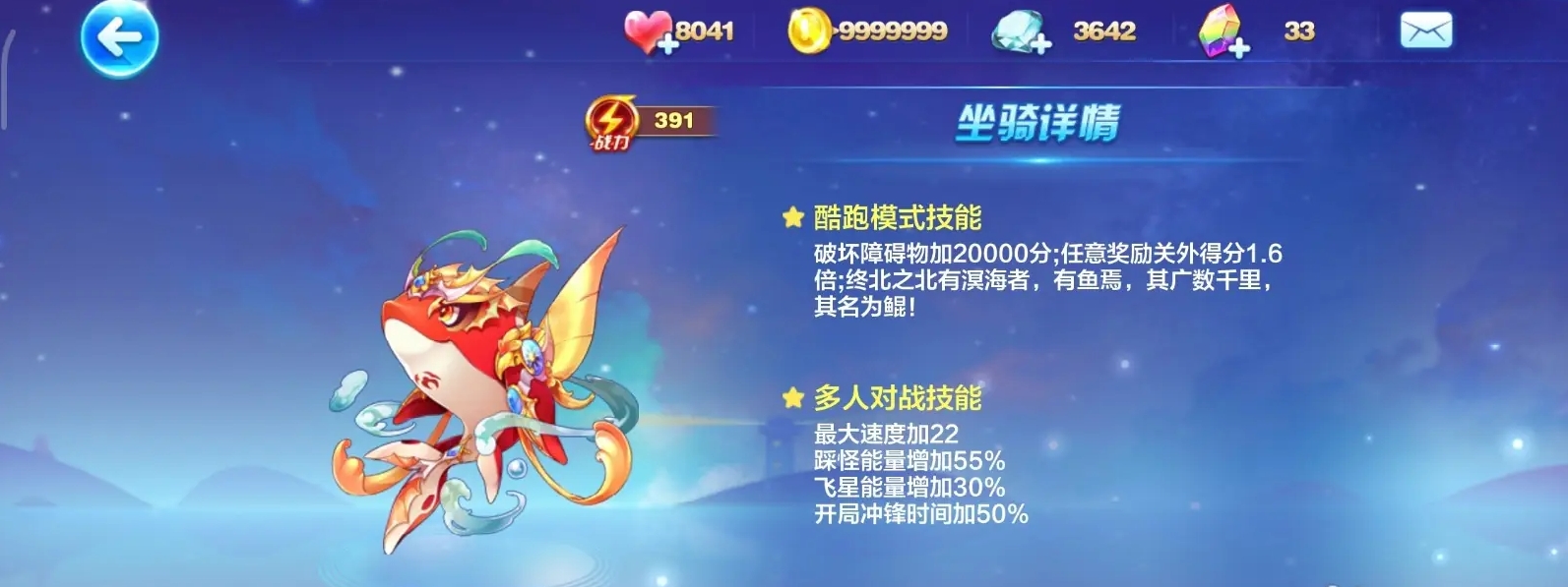 天天酷跑布鲁怎么获得