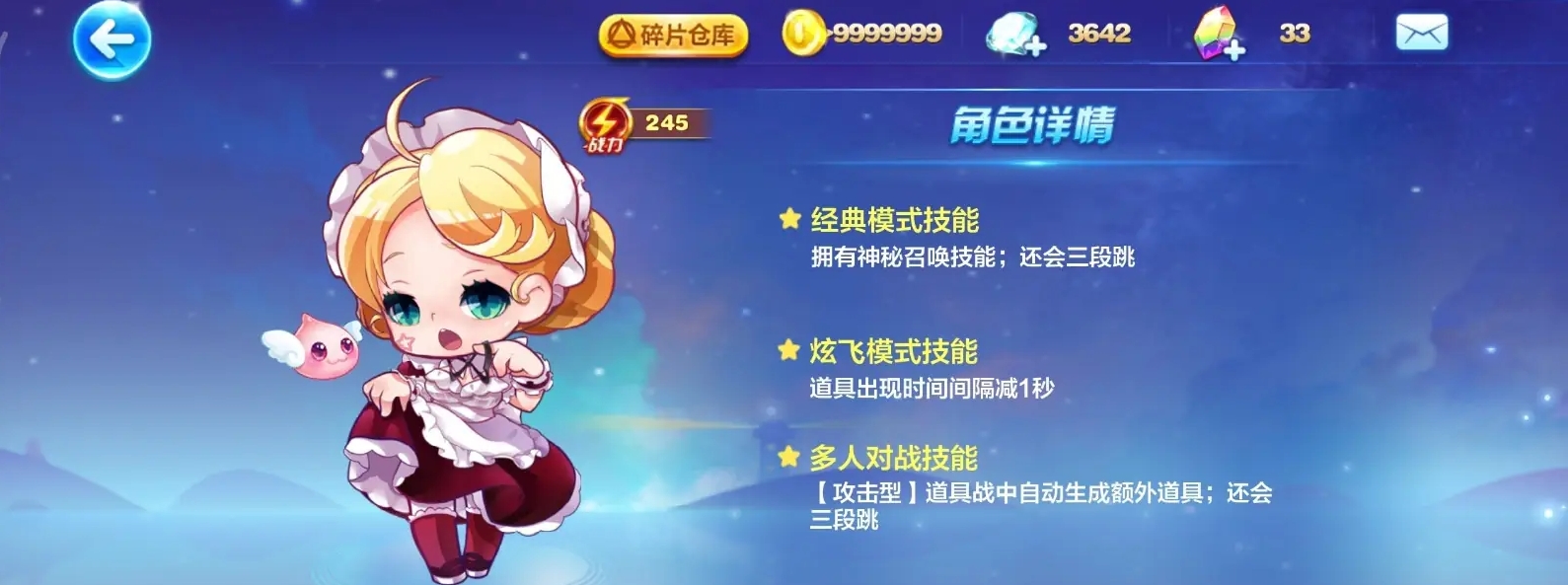 天天酷跑布鲁怎么获得