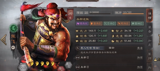 三国志战略版新赛季如何开荒