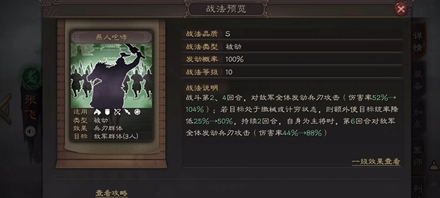 三国志战略版刘备后期如何发展