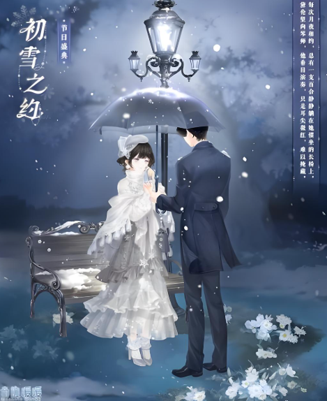 奇迹暖暖冰雪礼服怎么获得 奇迹暖暖冰雪礼服怎么获得