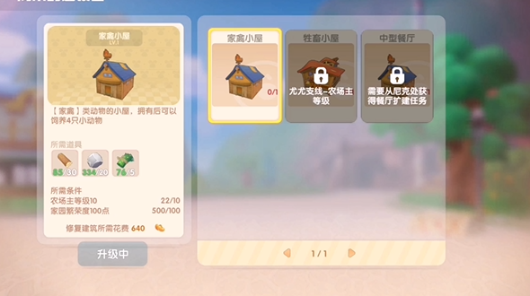 摩尔庄园鸡怎么才能养