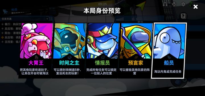 太空行动大胃王怎么玩