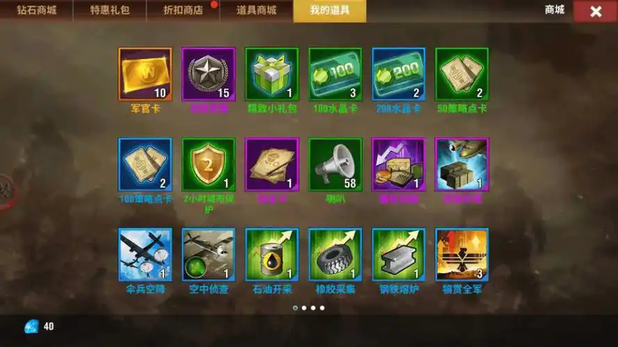 二战风云2战舰怎么用 二战风云2战舰怎么用