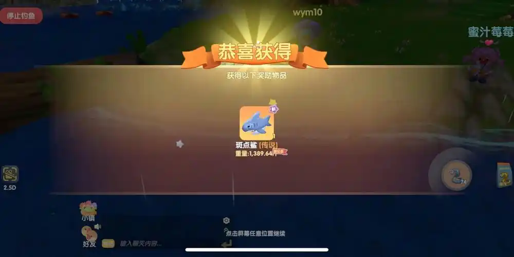 摩尔庄园传奇阁斑点鲨怎么获得